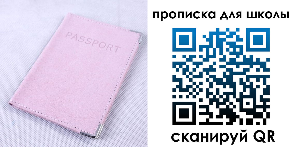 временная регистрация для всех в Мурманске