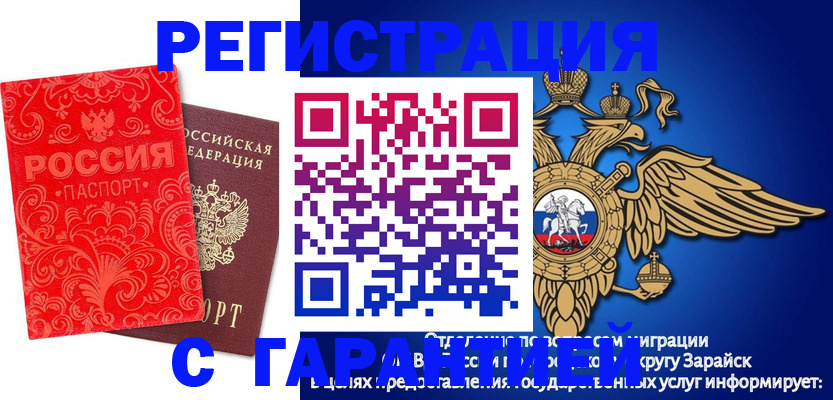миграционный учет в Мурманске