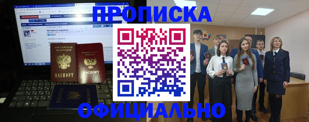 временная регистрация адрес в Мурманске