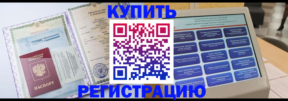 пропишу в квартире в Мурманске